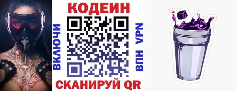 ОМГ ОМГ ONION darknet наркотические препараты Кодеиновый сироп Lean Purple Drank Дмитриев