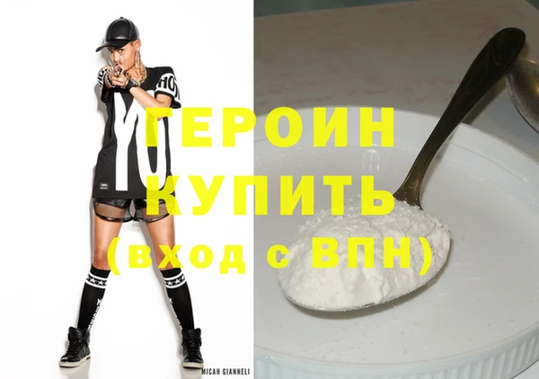 героин Вяземский