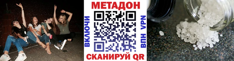 МЕТАДОН белоснежный  Дмитриев 
